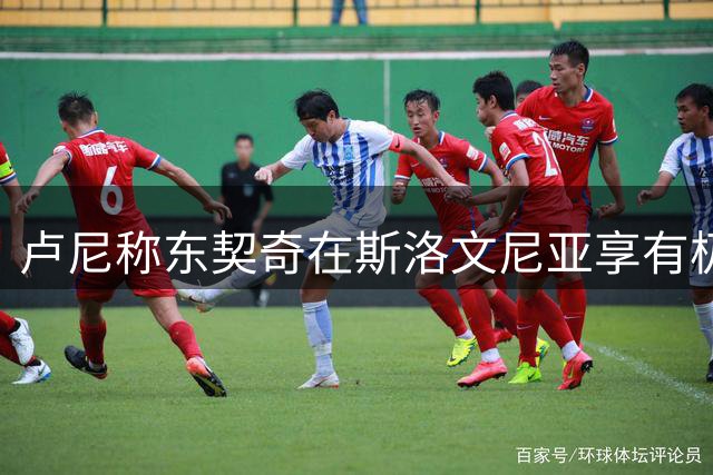 卢尼称东契奇在斯洛文尼亚享有极高声望